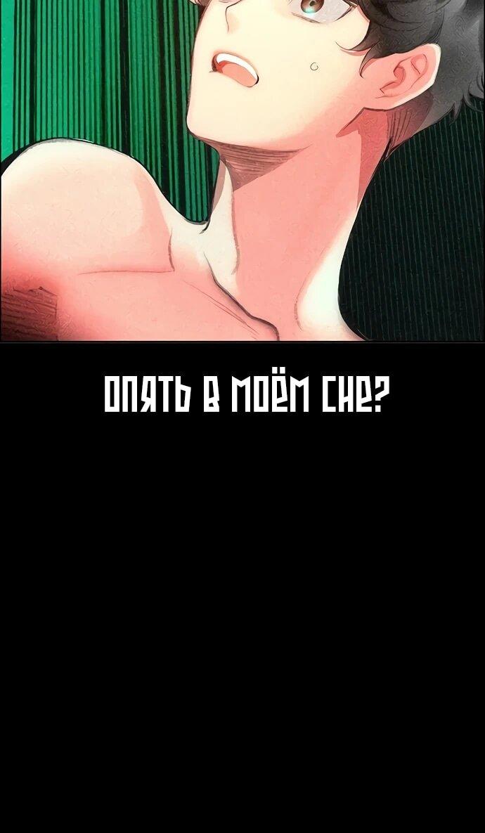 Манга Сок джунглей - Глава 179 Страница 6