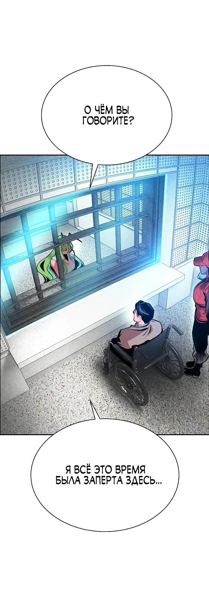 Манга Сок джунглей - Глава 179 Страница 63