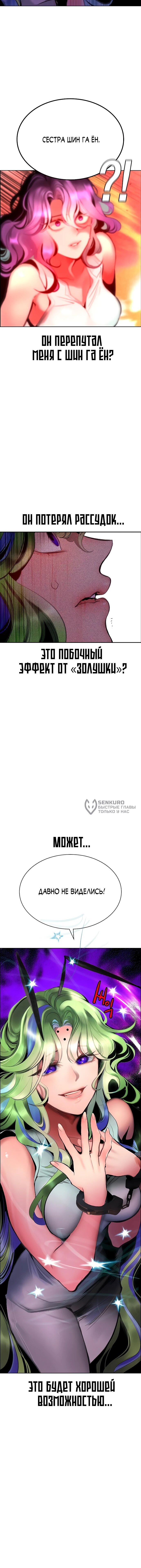 Манга Сок джунглей - Глава 179 Страница 93