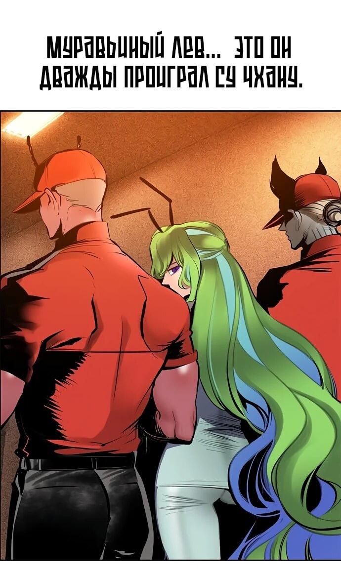 Манга Сок джунглей - Глава 179 Страница 83