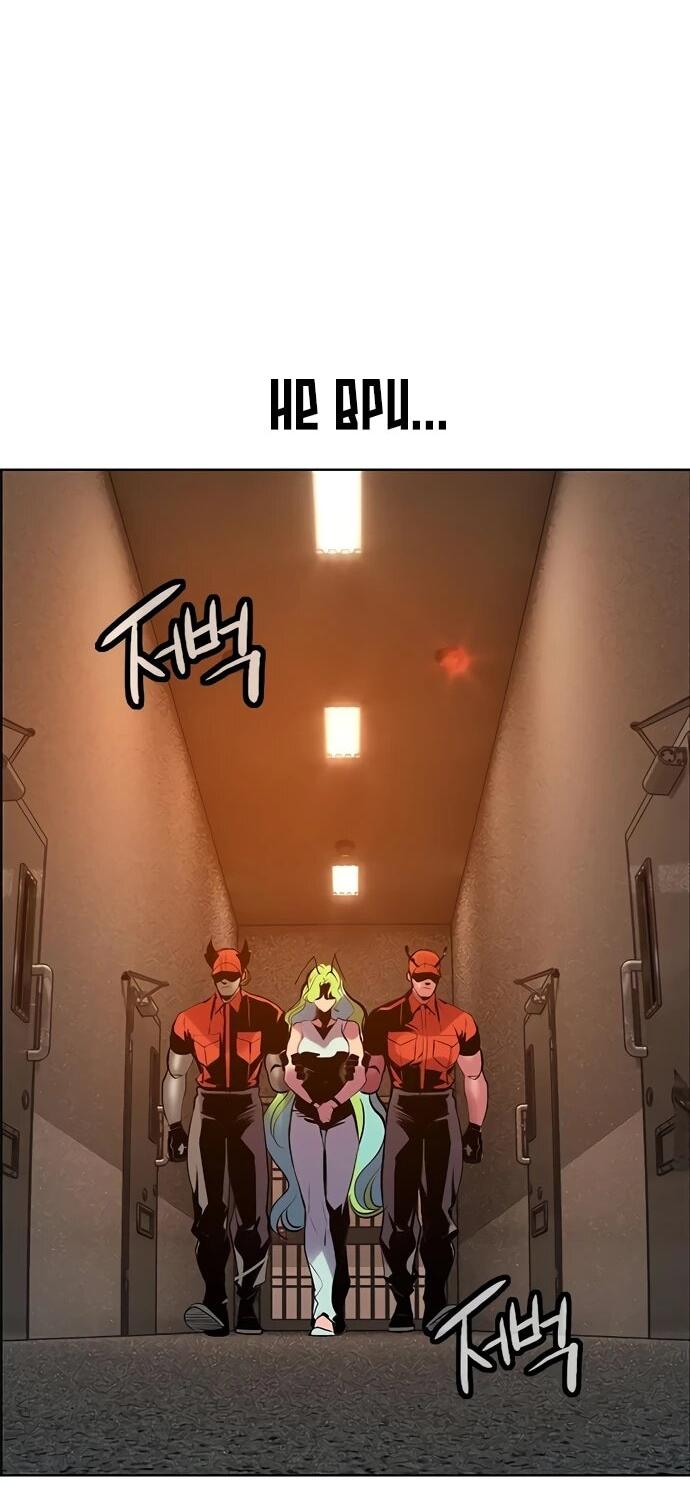 Манга Сок джунглей - Глава 179 Страница 73