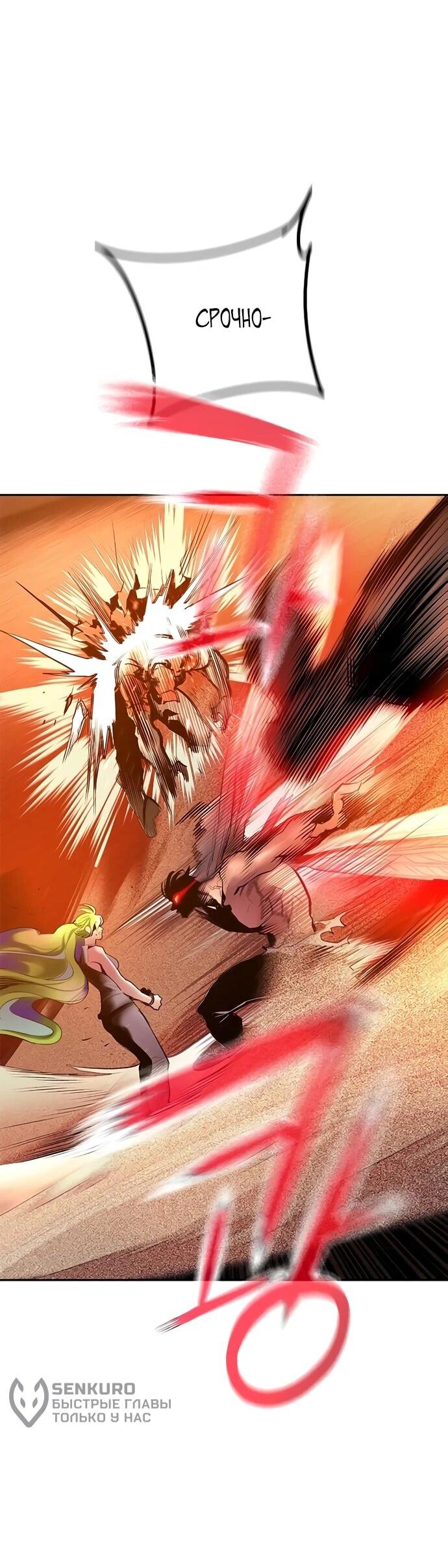 Манга Сок джунглей - Глава 179 Страница 90