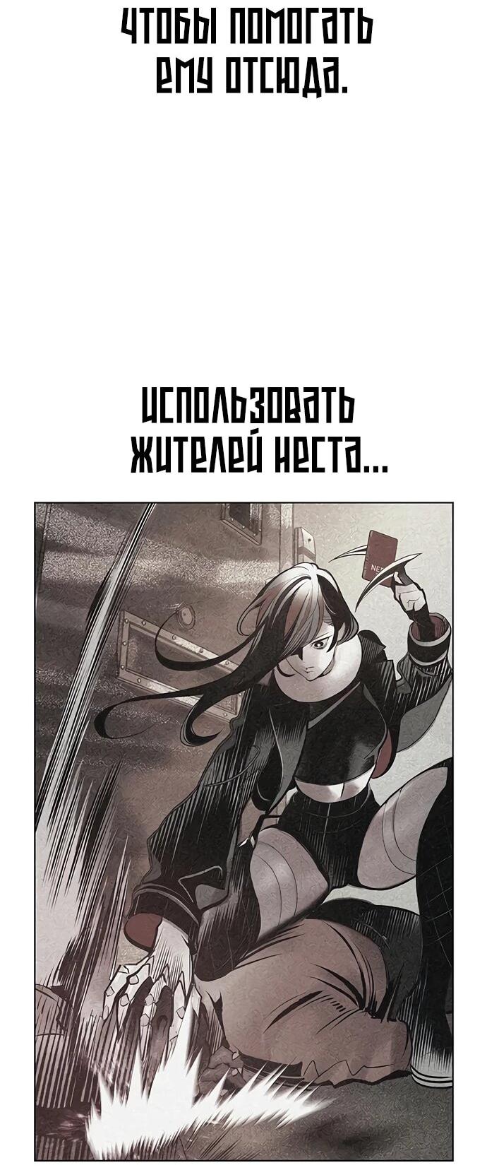 Манга Сок джунглей - Глава 179 Страница 75