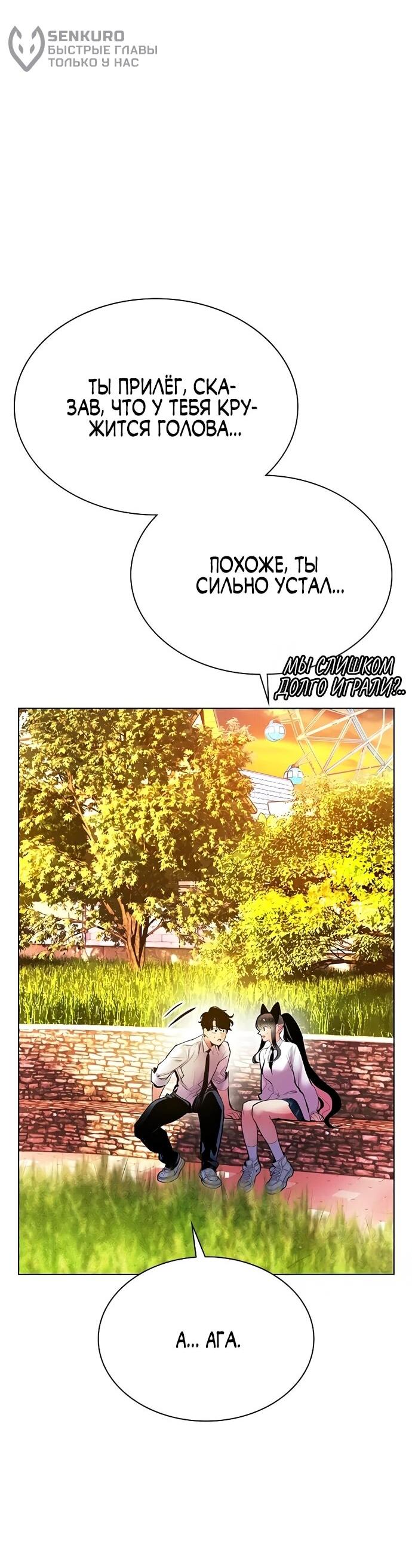 Манга Сок джунглей - Глава 179 Страница 19