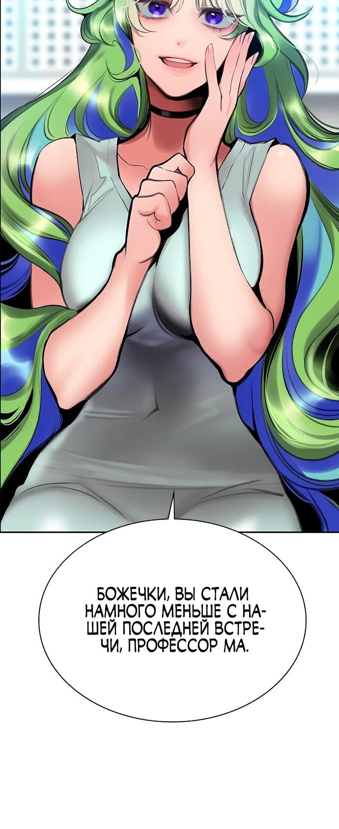 Манга Сок джунглей - Глава 179 Страница 62