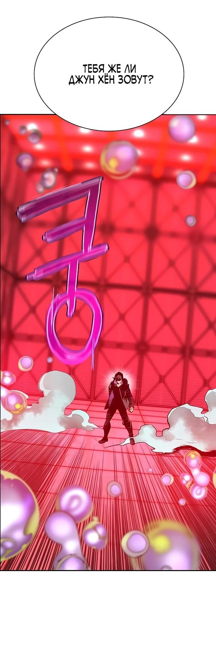 Манга Сок джунглей - Глава 179 Страница 45