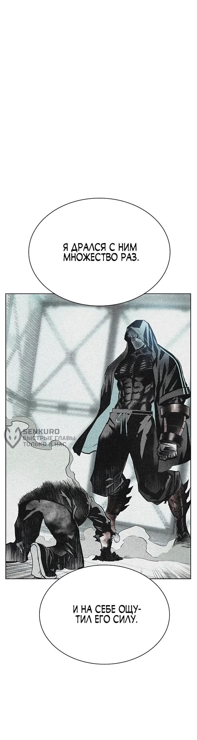 Манга Сок джунглей - Глава 179 Страница 54