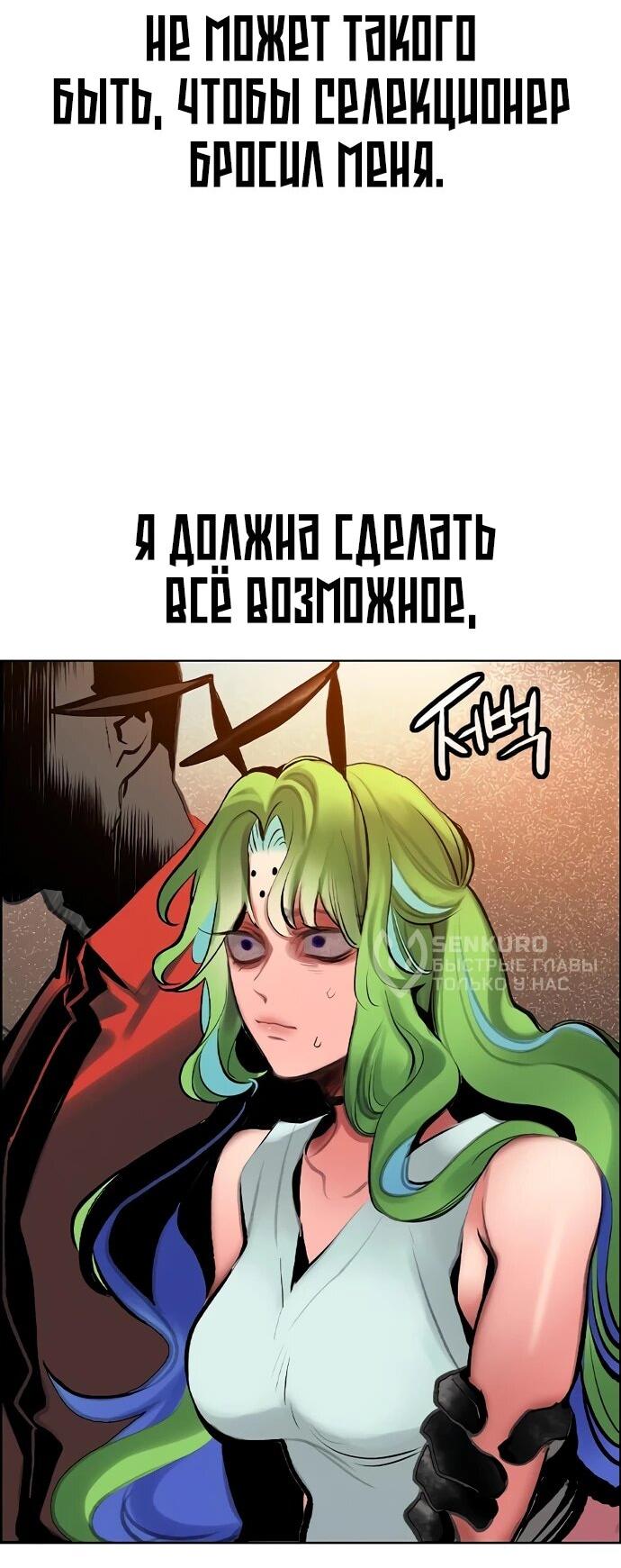 Манга Сок джунглей - Глава 179 Страница 74