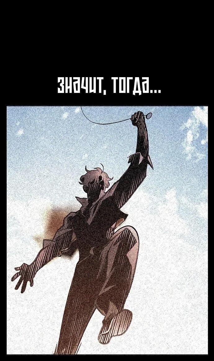 Манга Сок джунглей - Глава 179 Страница 9