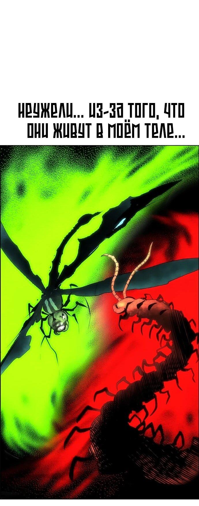 Манга Сок джунглей - Глава 179 Страница 23