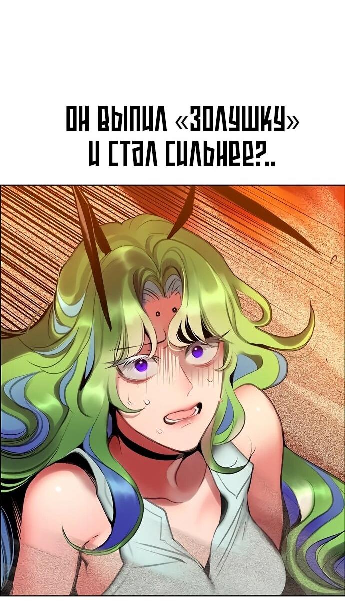 Манга Сок джунглей - Глава 179 Страница 91