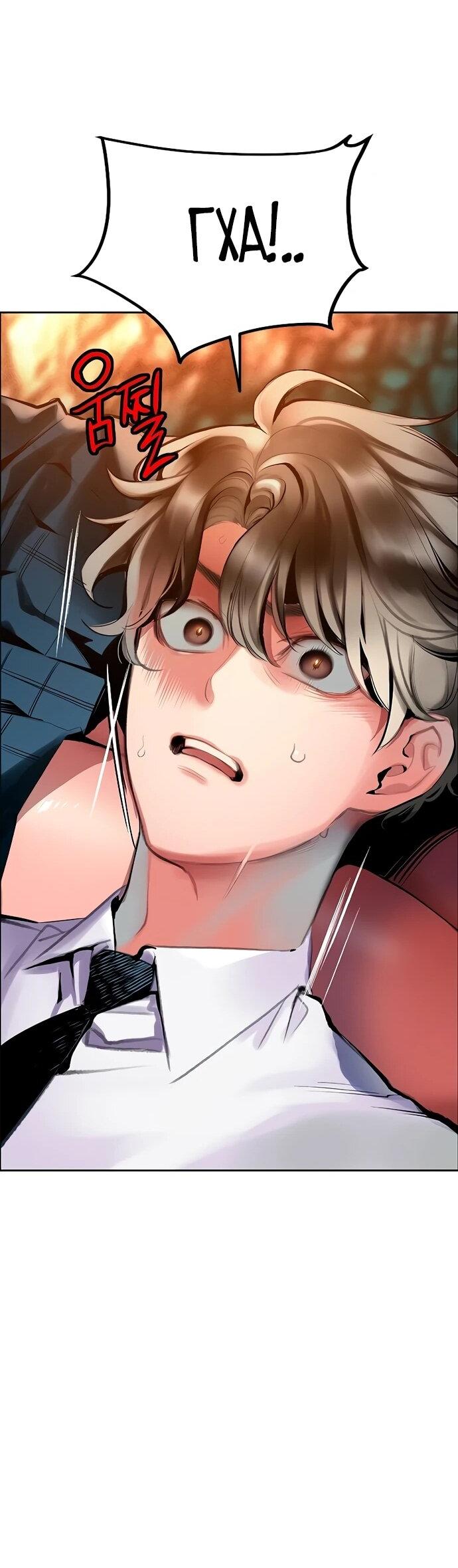 Манга Сок джунглей - Глава 179 Страница 17