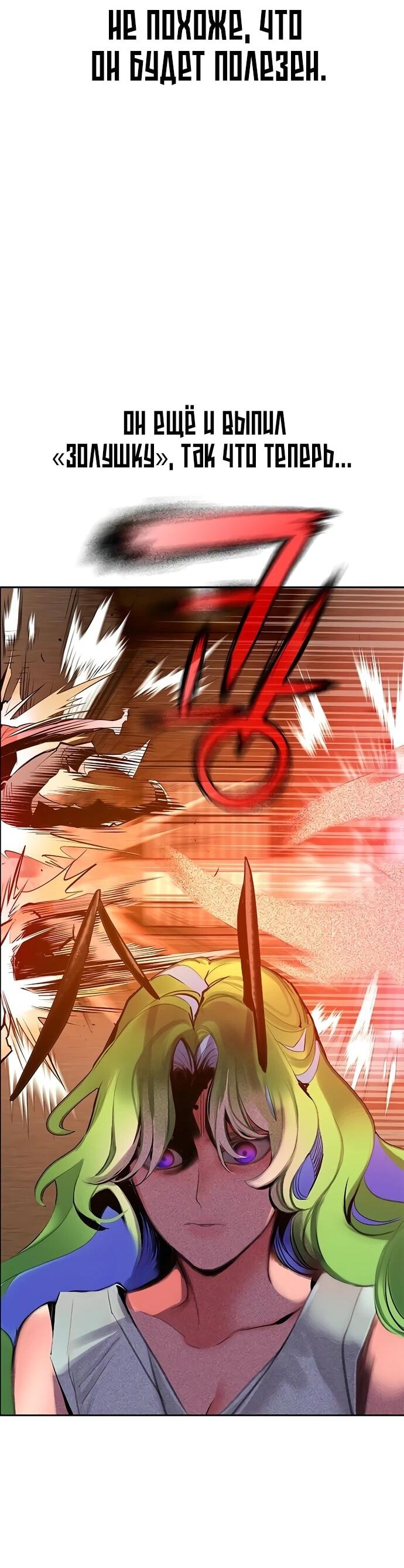 Манга Сок джунглей - Глава 179 Страница 84