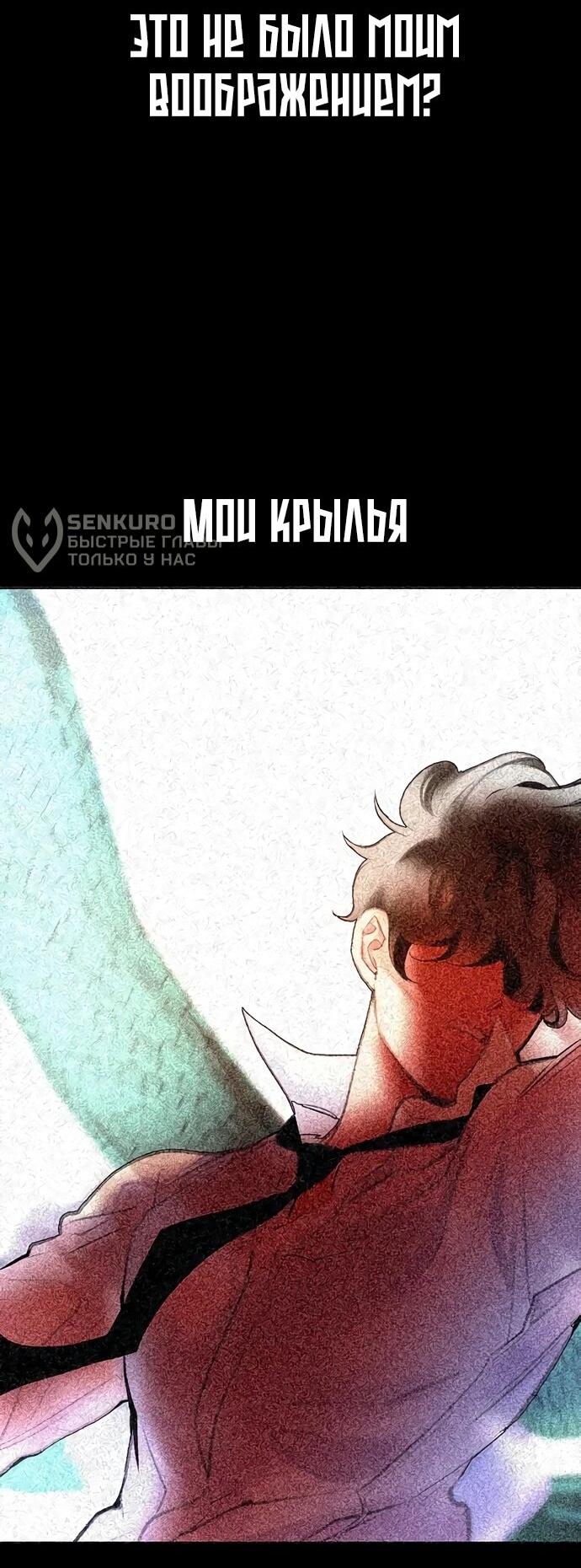 Манга Сок джунглей - Глава 179 Страница 10