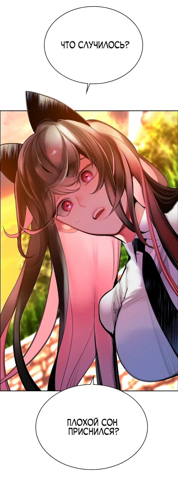 Манга Сок джунглей - Глава 179 Страница 18