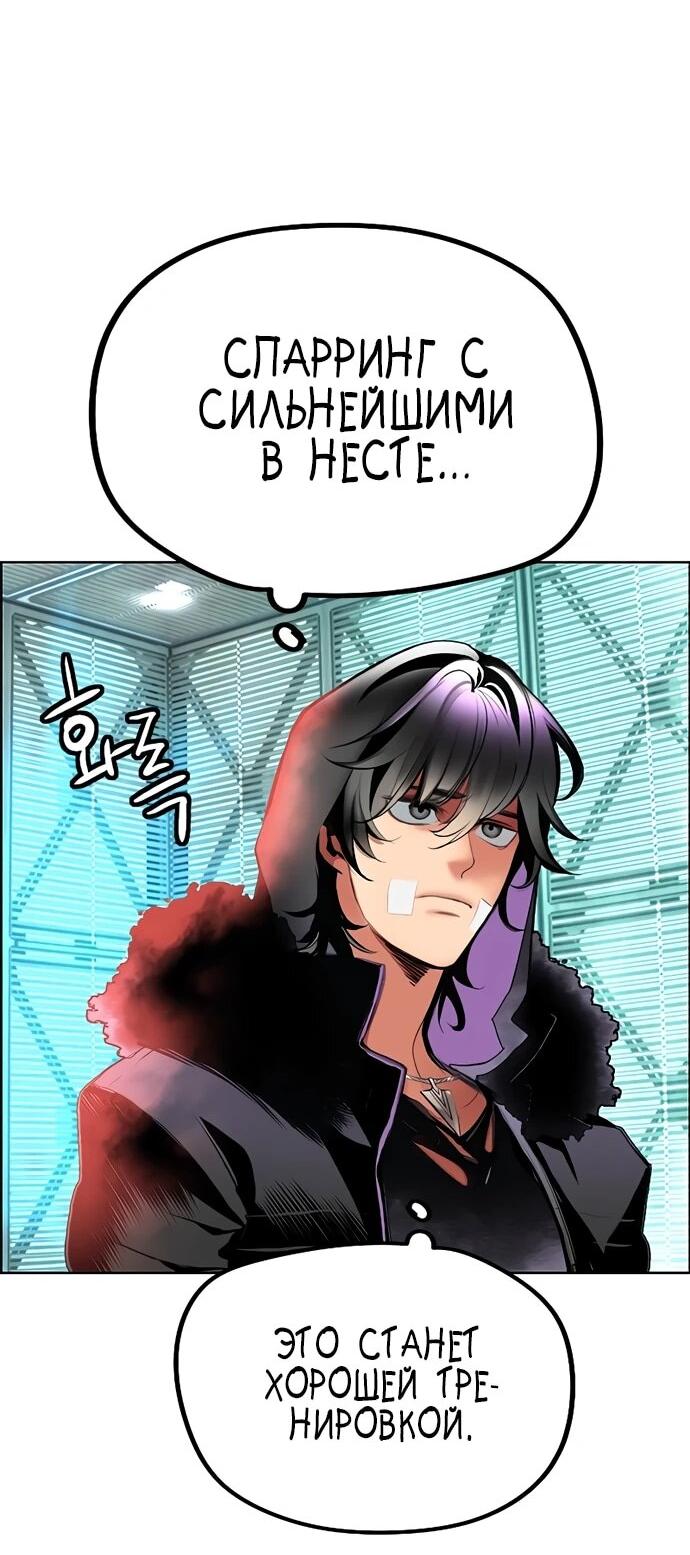 Манга Сок джунглей - Глава 179 Страница 38