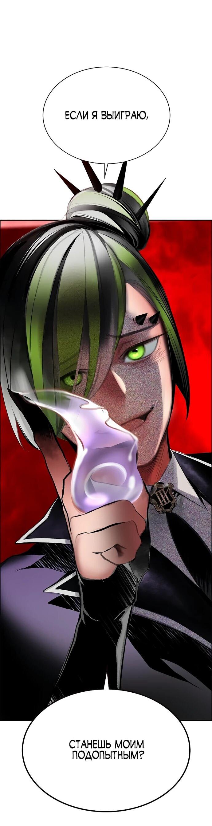 Манга Сок джунглей - Глава 179 Страница 47