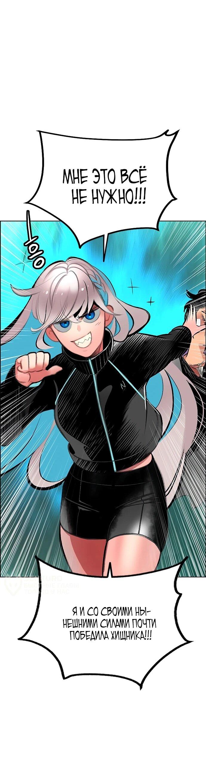 Манга Сок джунглей - Глава 179 Страница 39