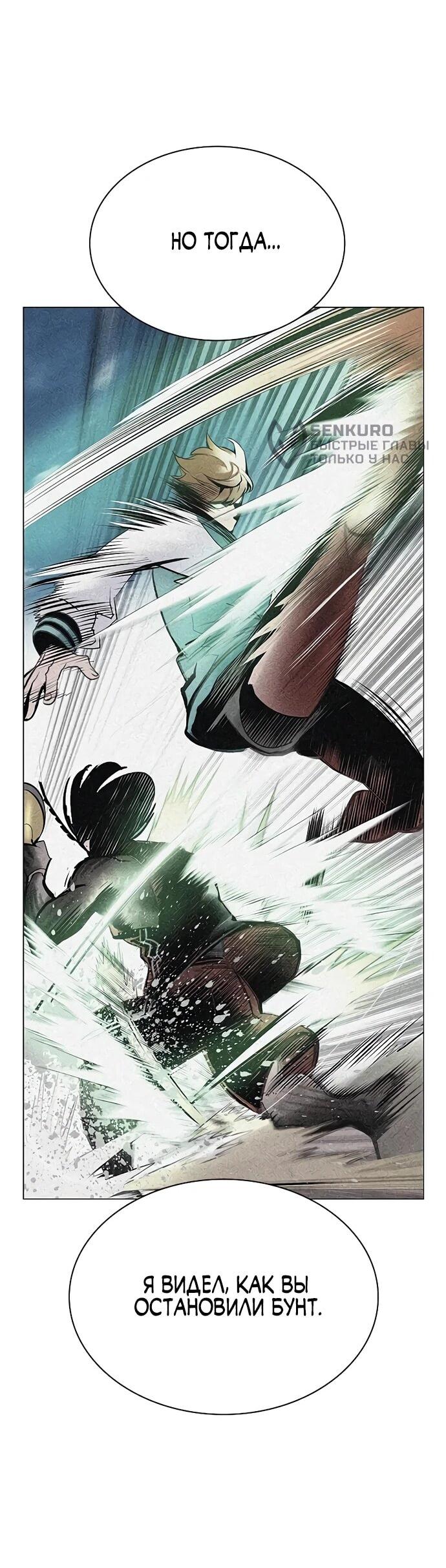 Манга Сок джунглей - Глава 179 Страница 36