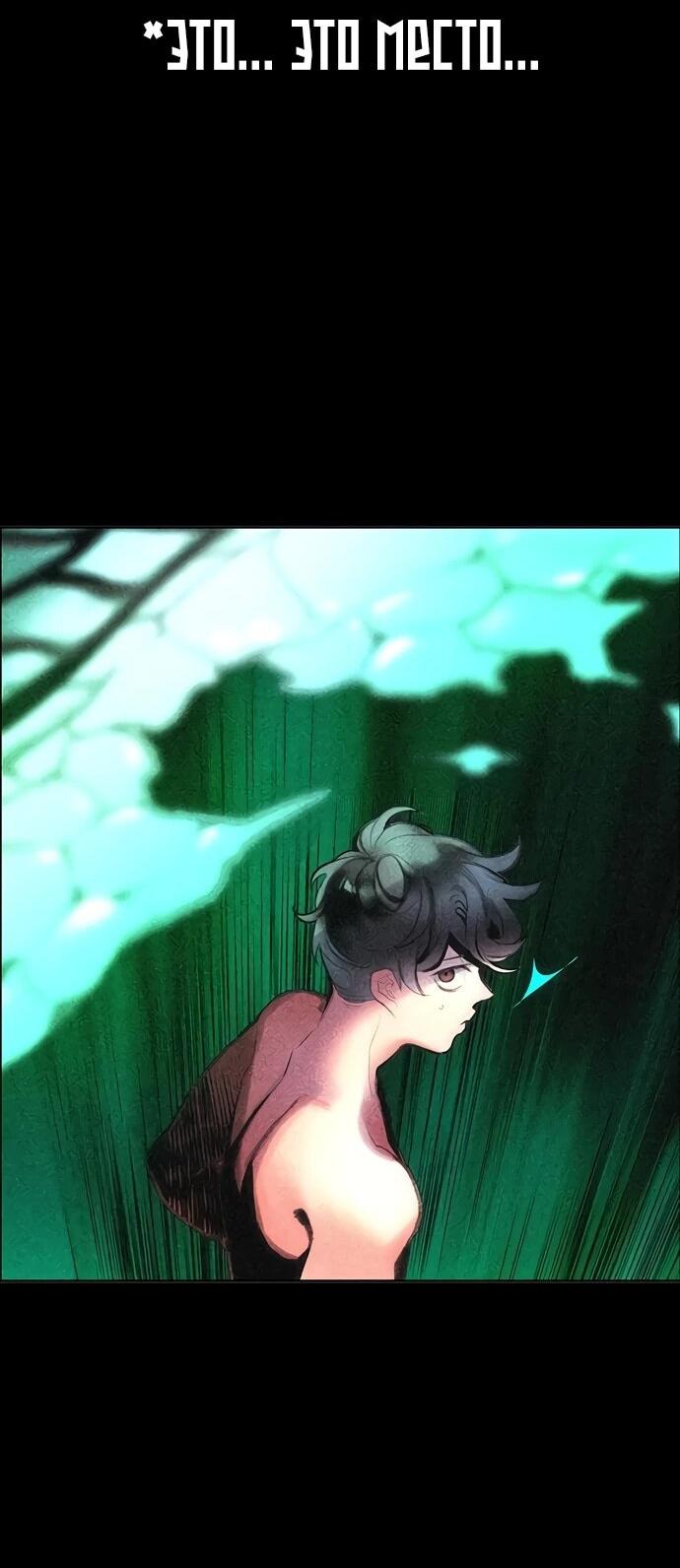 Манга Сок джунглей - Глава 179 Страница 4