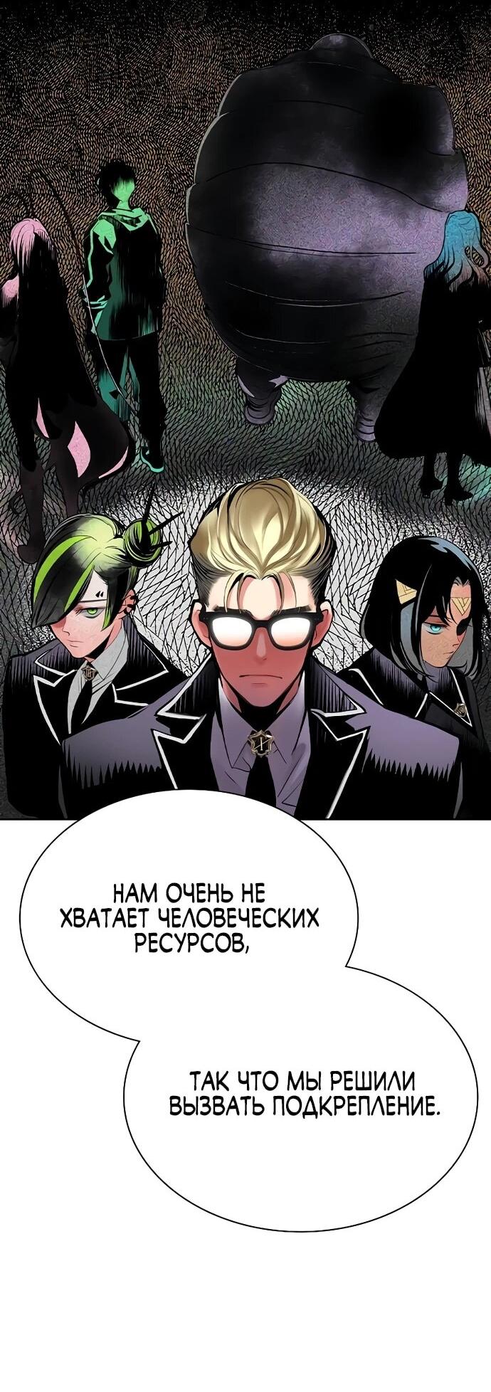 Манга Сок джунглей - Глава 179 Страница 35