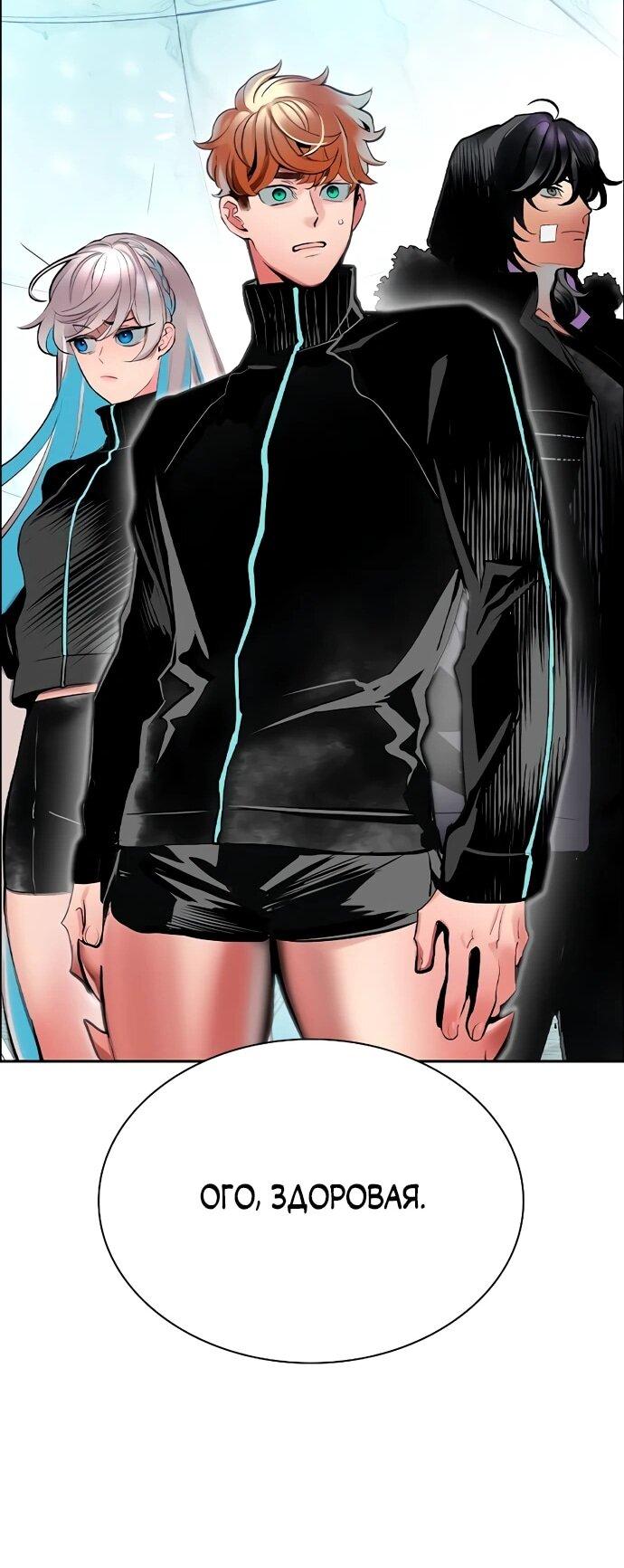 Манга Сок джунглей - Глава 179 Страница 29