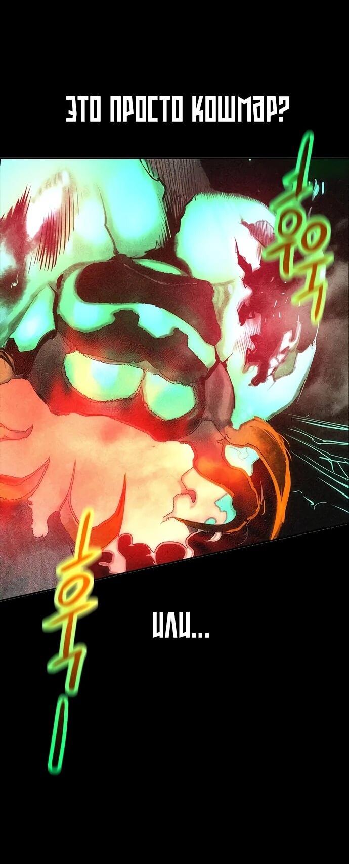 Манга Сок джунглей - Глава 179 Страница 7