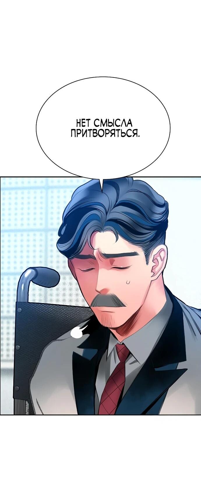 Манга Сок джунглей - Глава 179 Страница 64