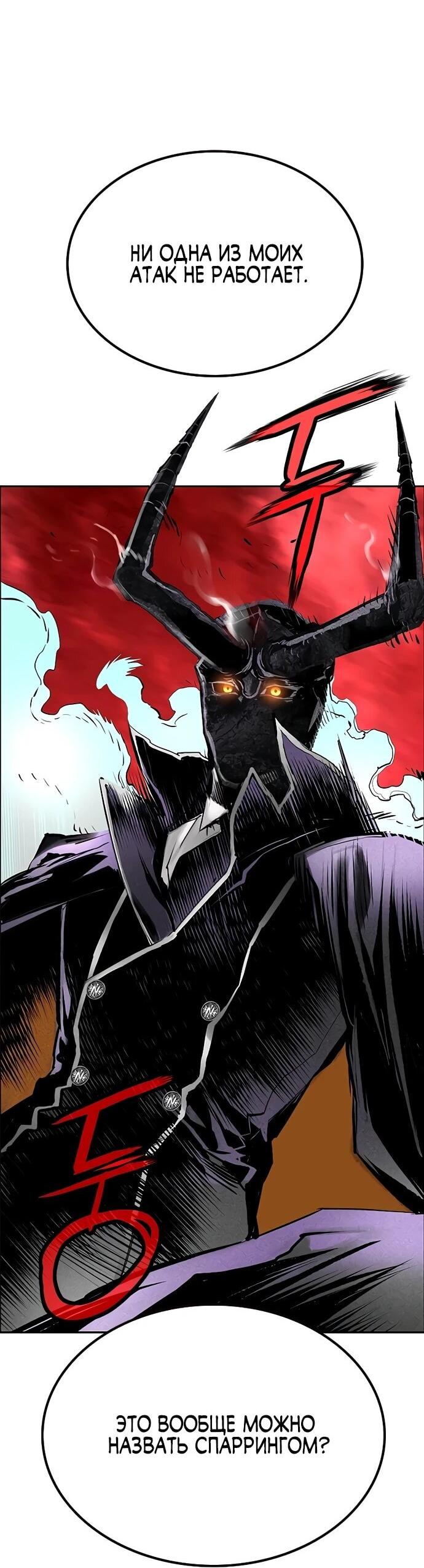 Манга Сок джунглей - Глава 179 Страница 50