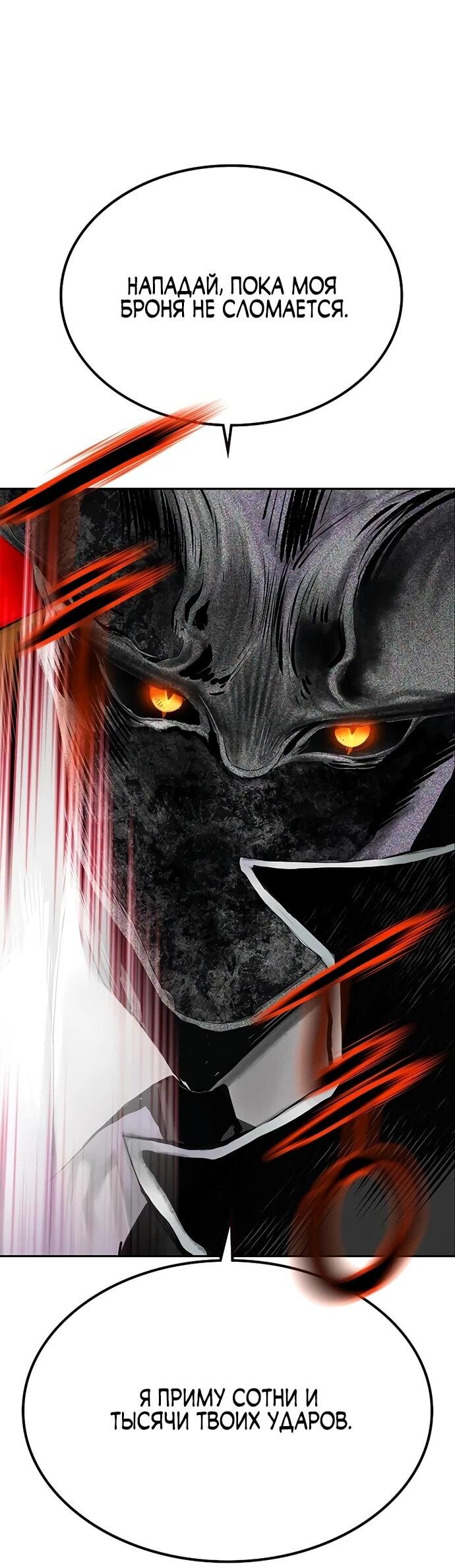 Манга Сок джунглей - Глава 179 Страница 58