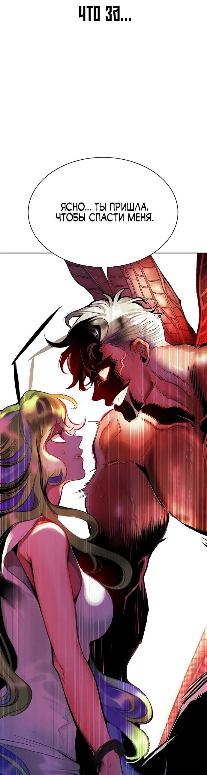 Манга Сок джунглей - Глава 179 Страница 92