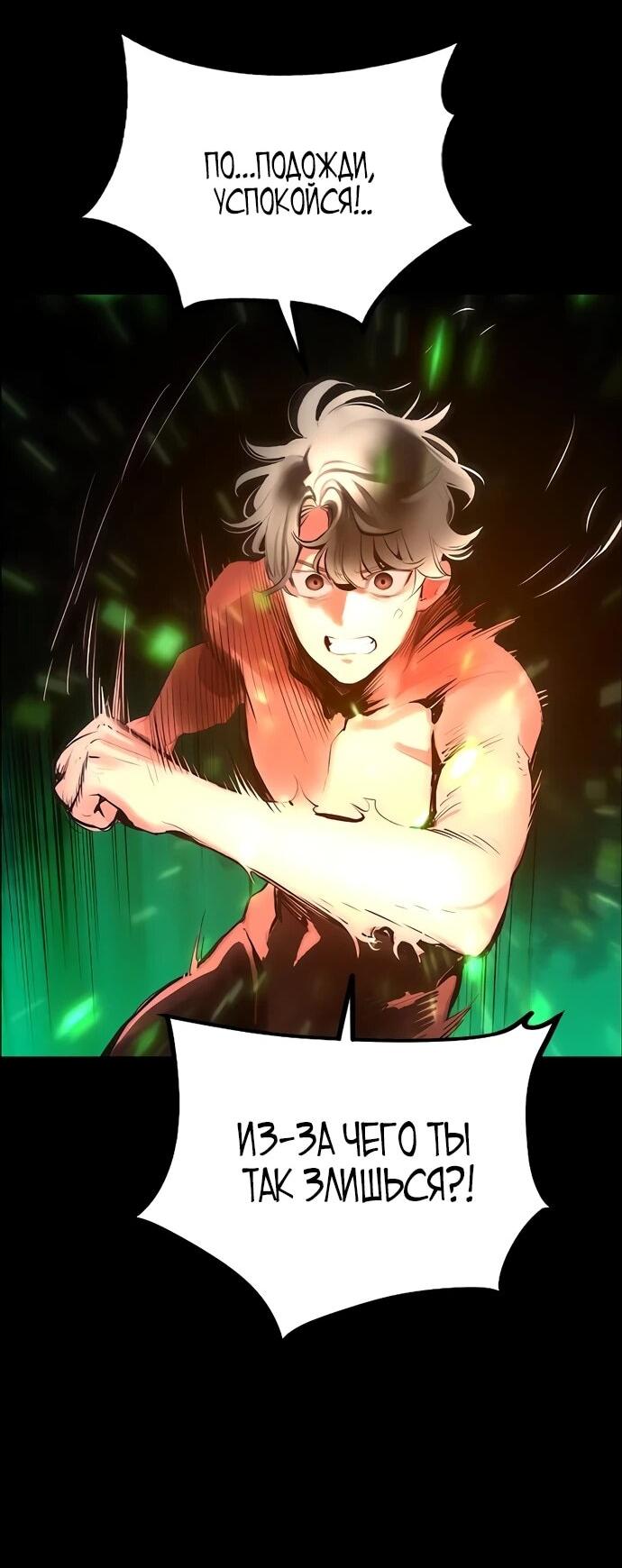 Манга Сок джунглей - Глава 179 Страница 13