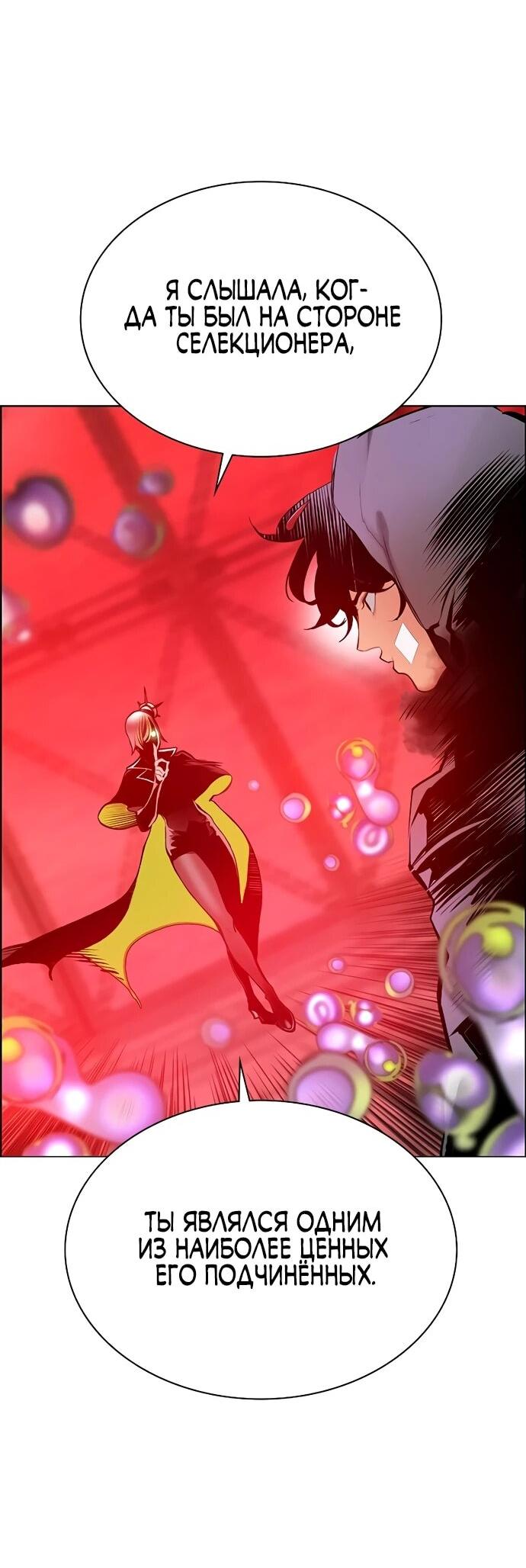 Манга Сок джунглей - Глава 179 Страница 46