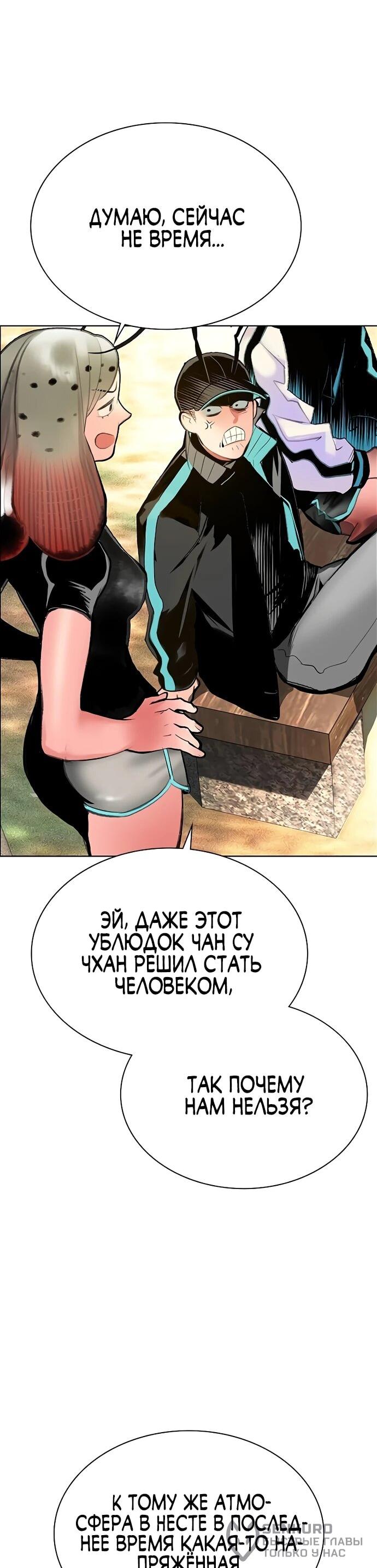 Манга Сок джунглей - Глава 178 Страница 21