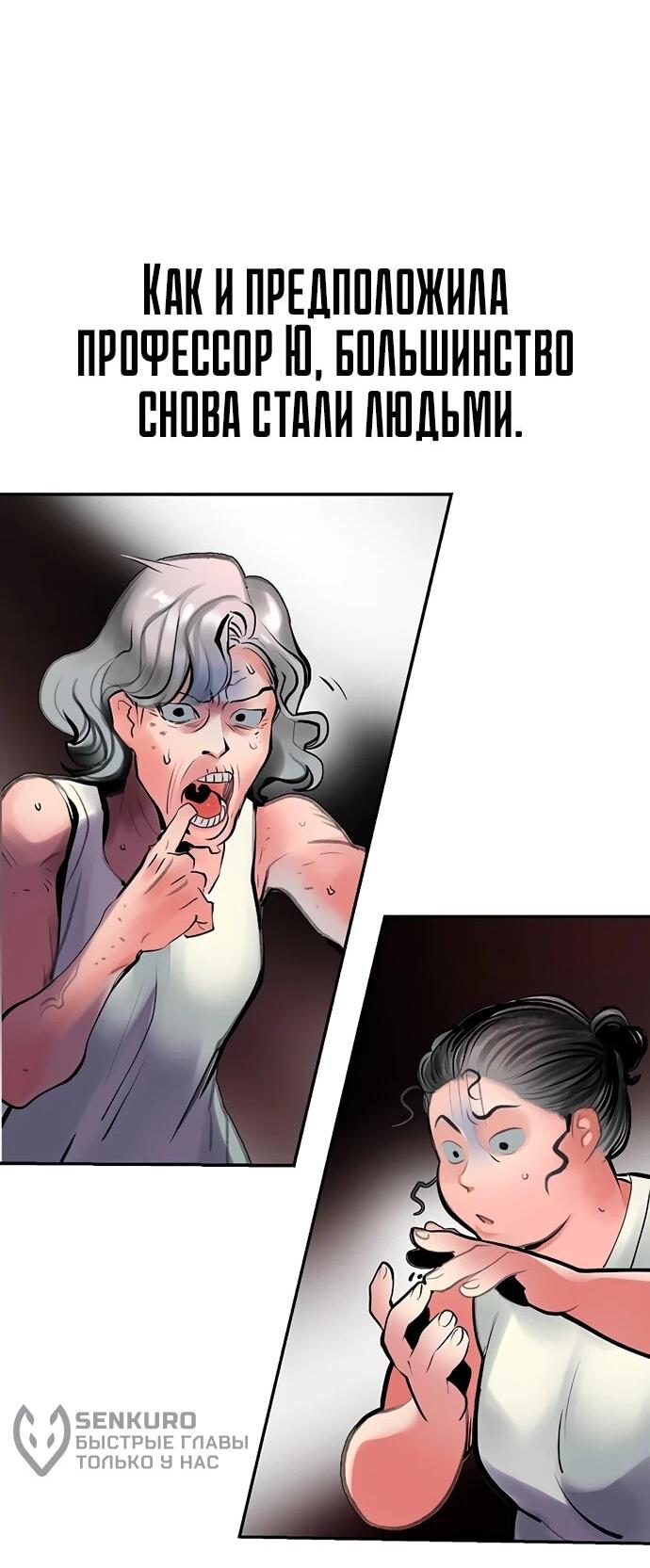 Манга Сок джунглей - Глава 178 Страница 55