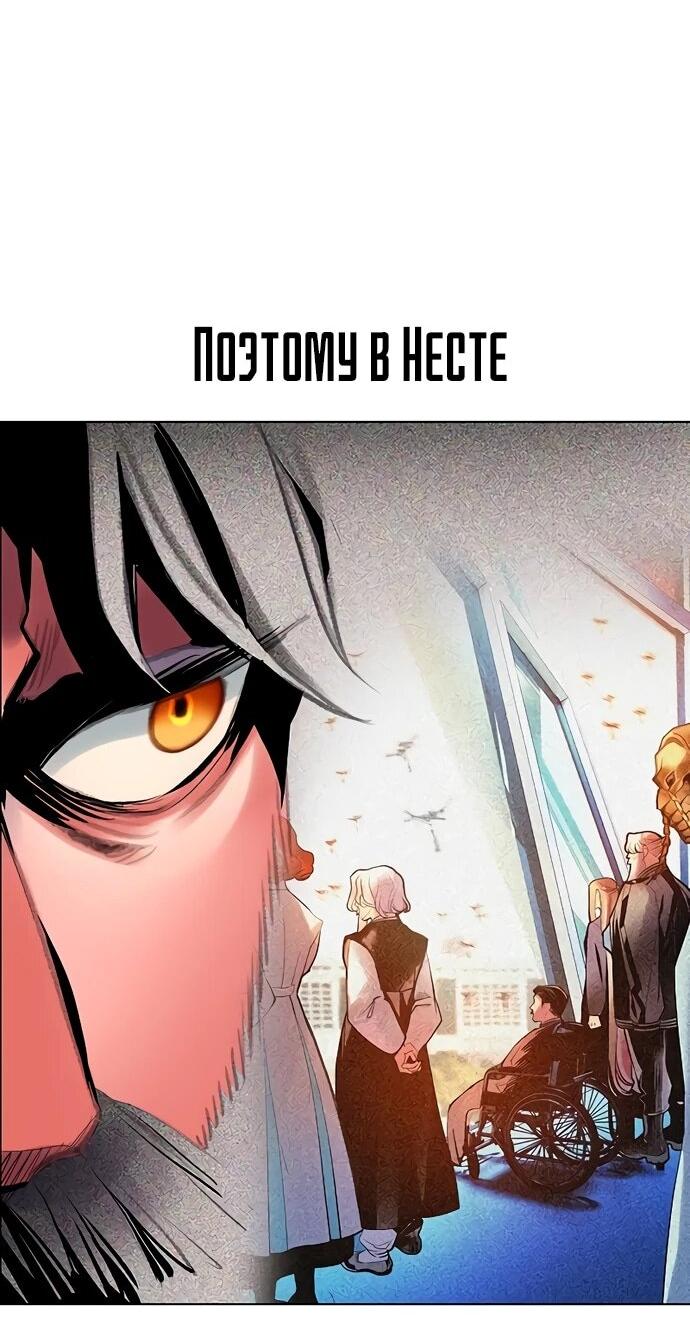 Манга Сок джунглей - Глава 178 Страница 46