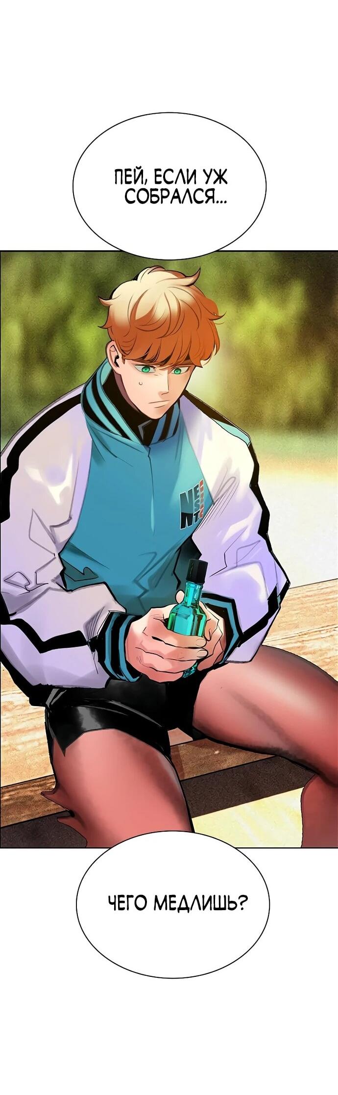 Манга Сок джунглей - Глава 178 Страница 4