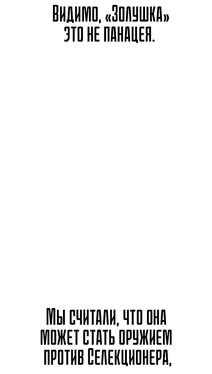 Манга Сок джунглей - Глава 178 Страница 58