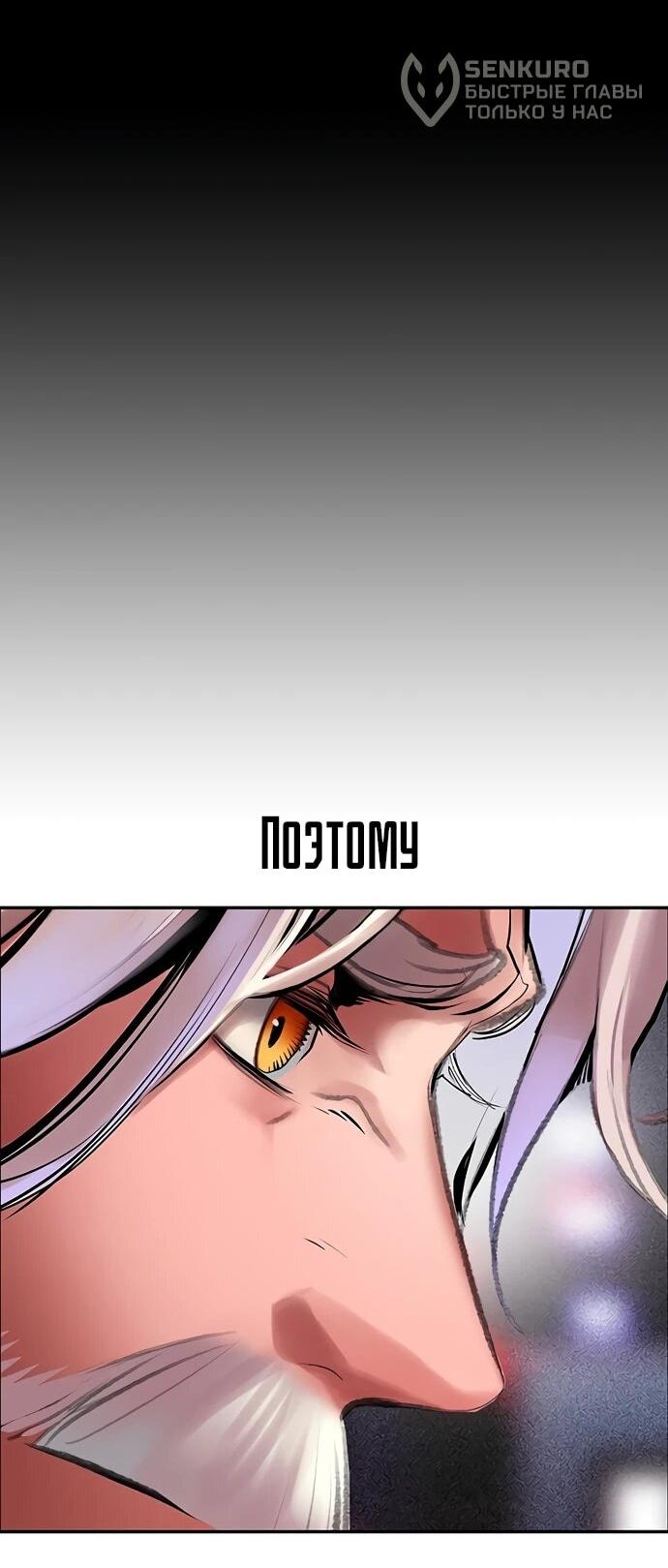 Манга Сок джунглей - Глава 178 Страница 52