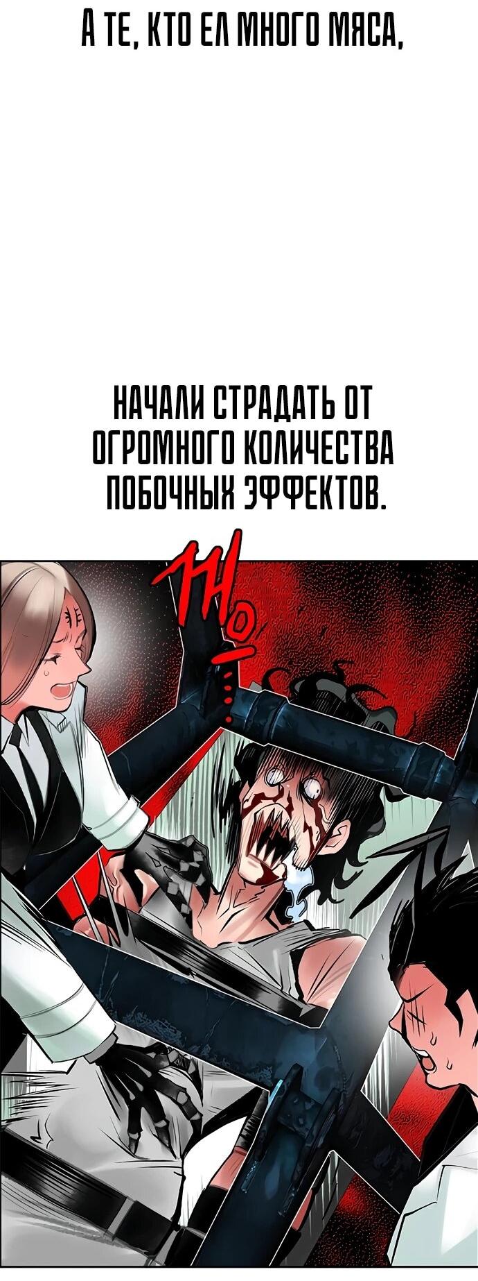 Манга Сок джунглей - Глава 178 Страница 57