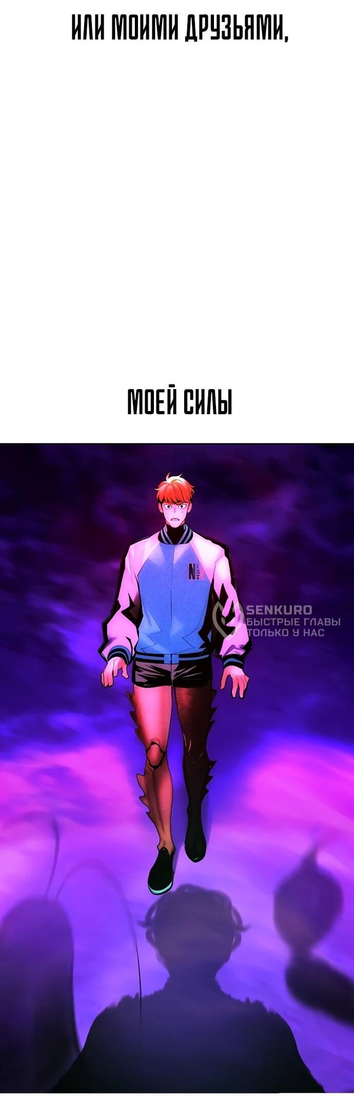 Манга Сок джунглей - Глава 178 Страница 13