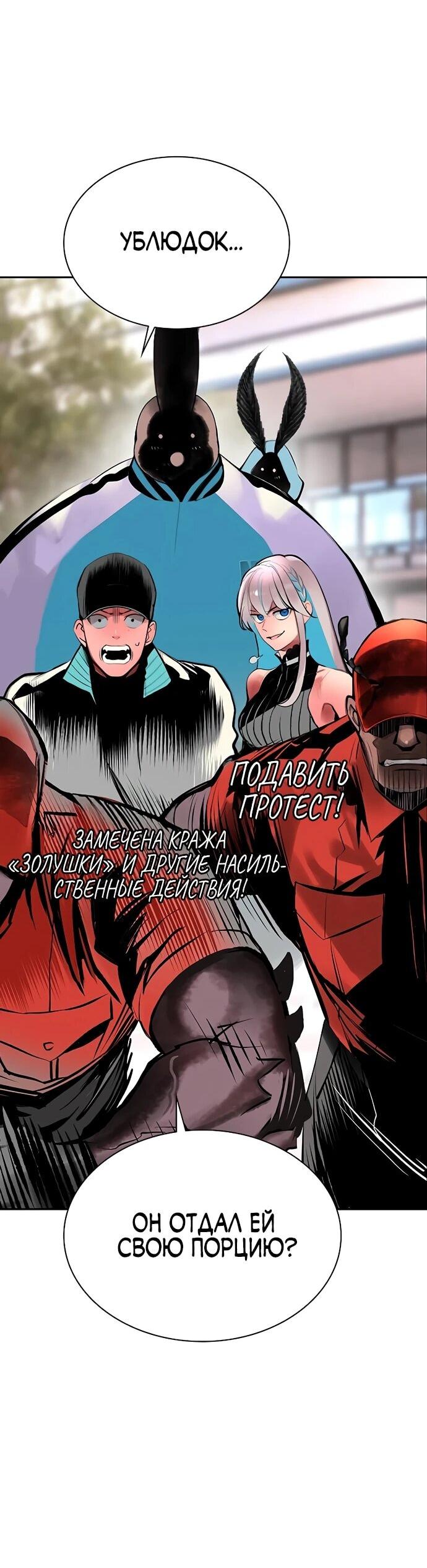 Манга Сок джунглей - Глава 178 Страница 99