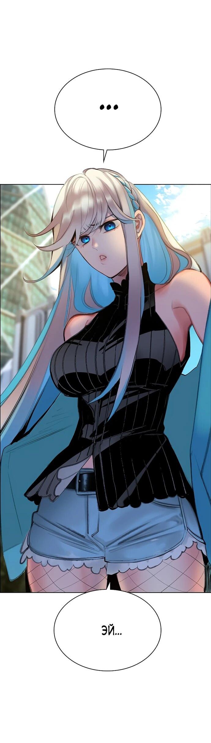 Манга Сок джунглей - Глава 178 Страница 3