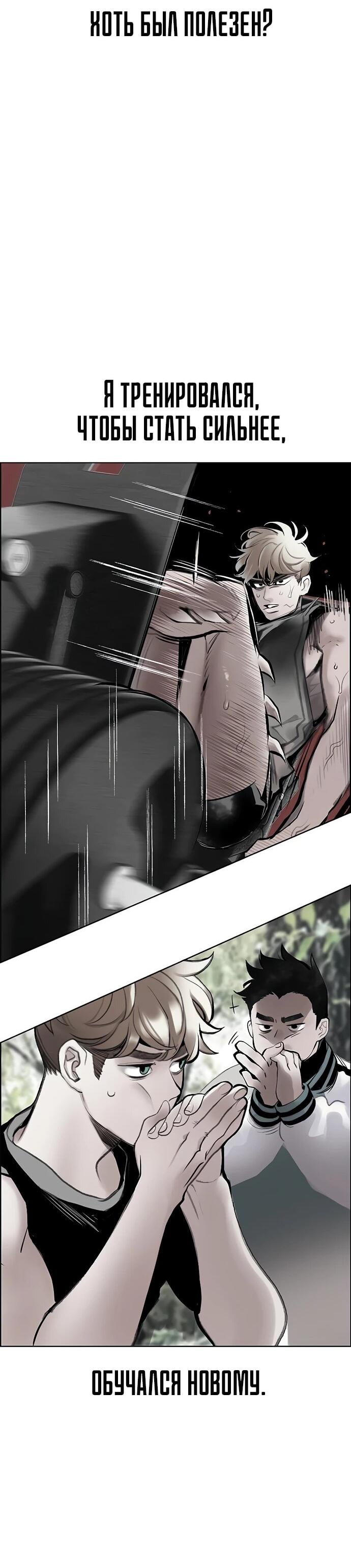 Манга Сок джунглей - Глава 178 Страница 11