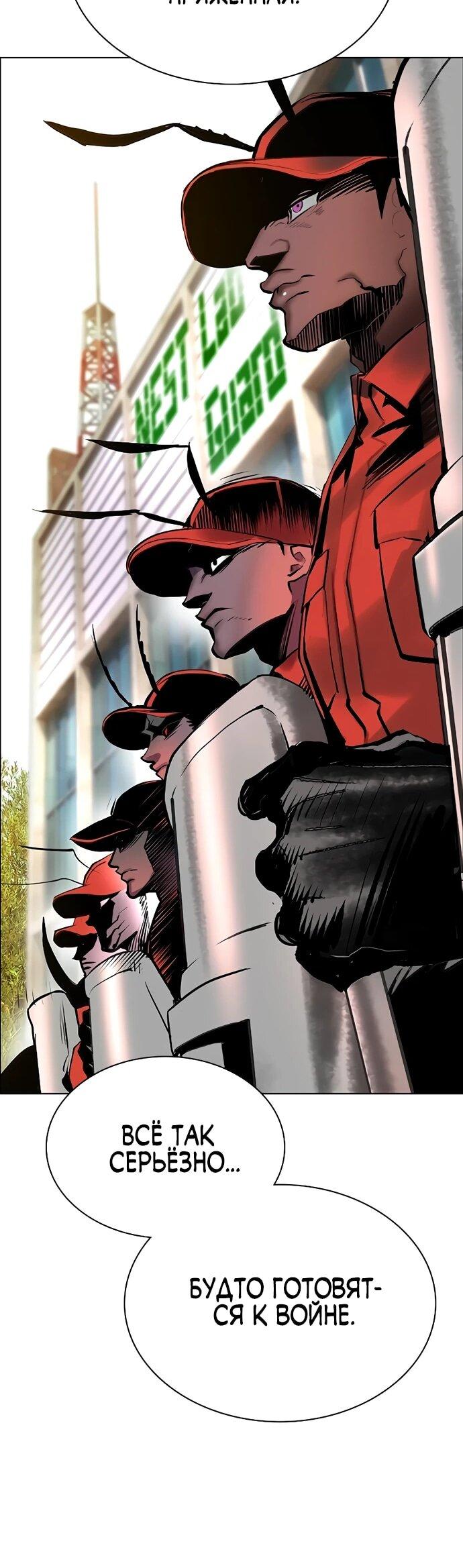 Манга Сок джунглей - Глава 178 Страница 22