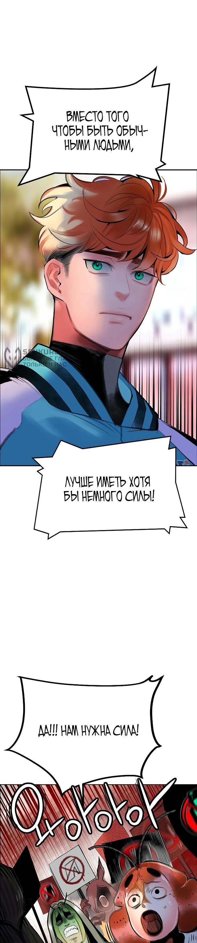 Манга Сок джунглей - Глава 178 Страница 86