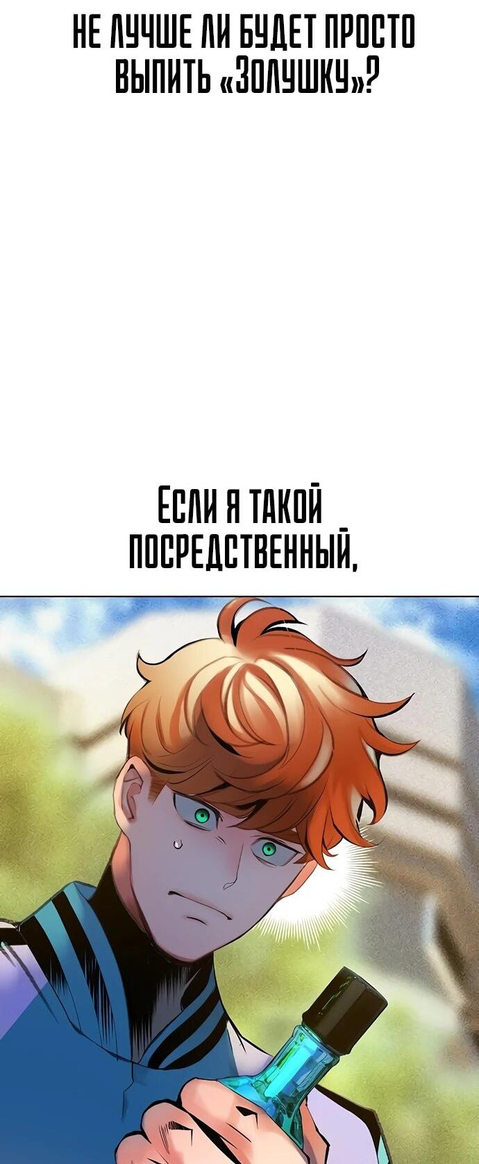 Манга Сок джунглей - Глава 178 Страница 16