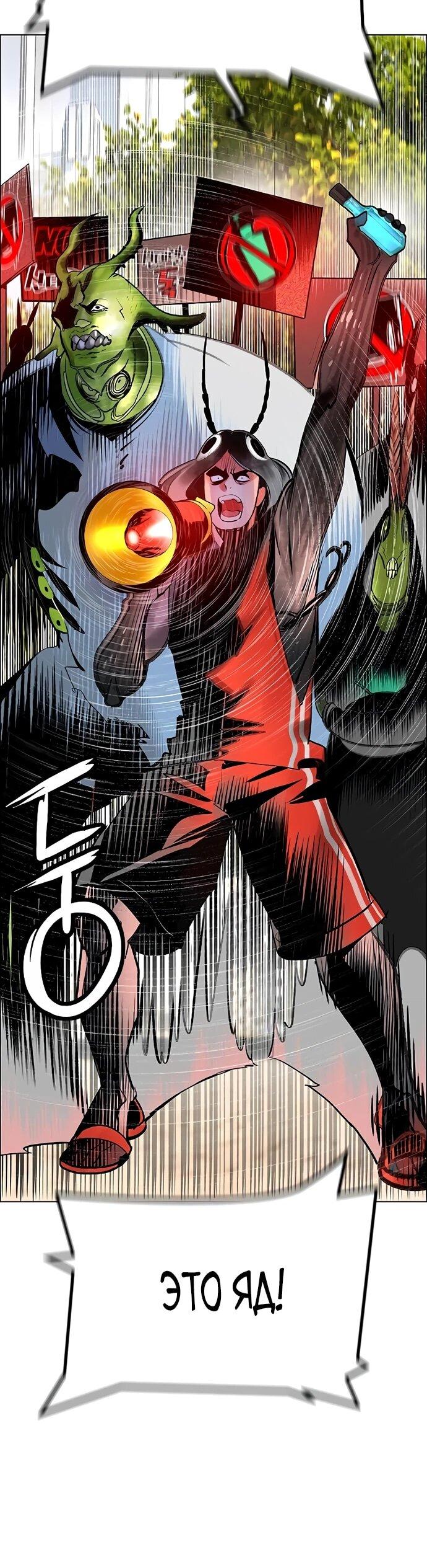 Манга Сок джунглей - Глава 178 Страница 34