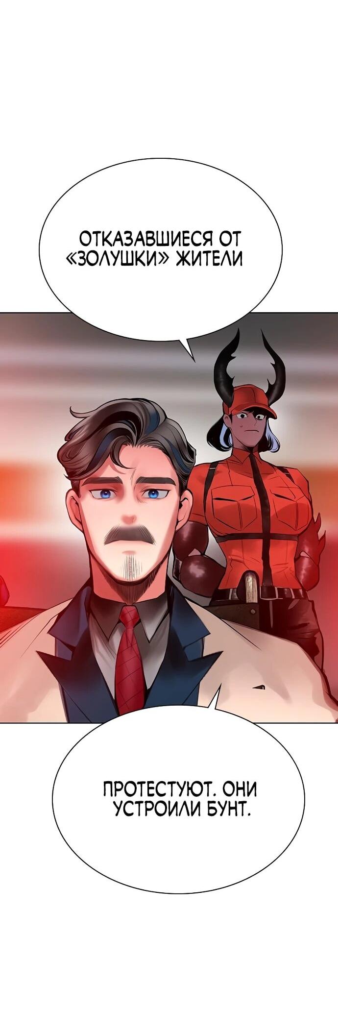 Манга Сок джунглей - Глава 178 Страница 72