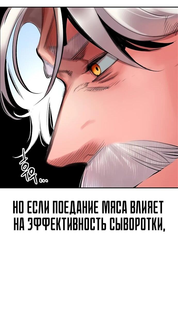 Манга Сок джунглей - Глава 178 Страница 59